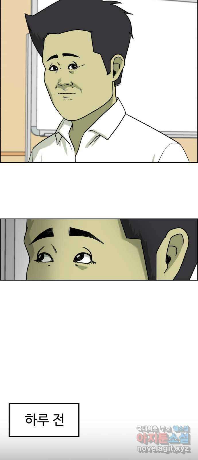 불쌍해야 하는 남자 37화 2
