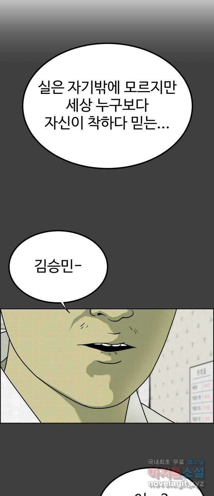 불쌍해야 하는 남자 37화 3