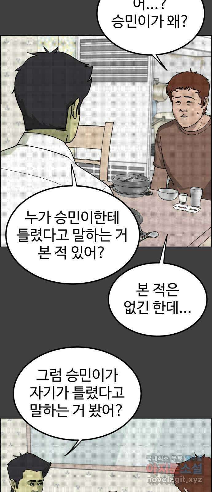 불쌍해야 하는 남자 37화 4