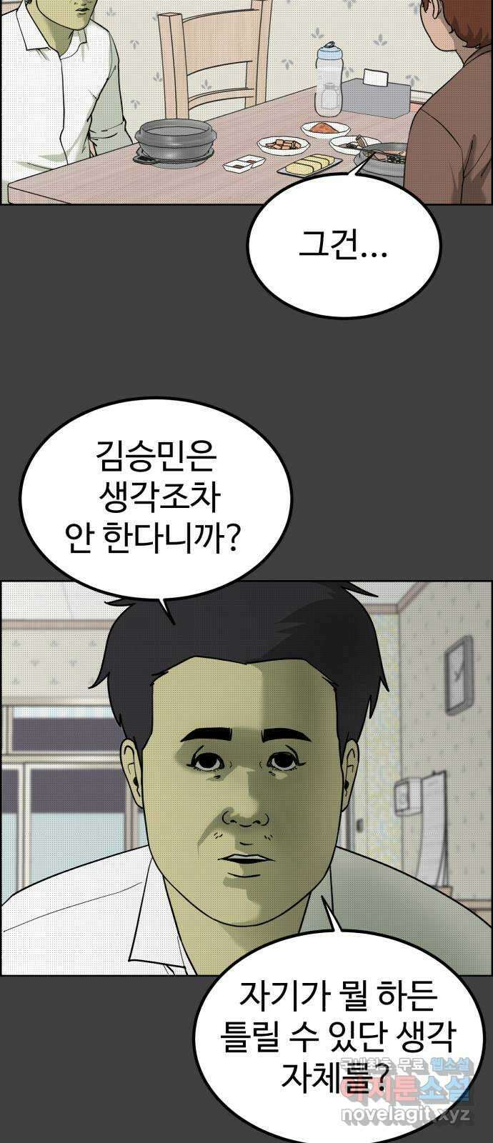 불쌍해야 하는 남자 37화 5