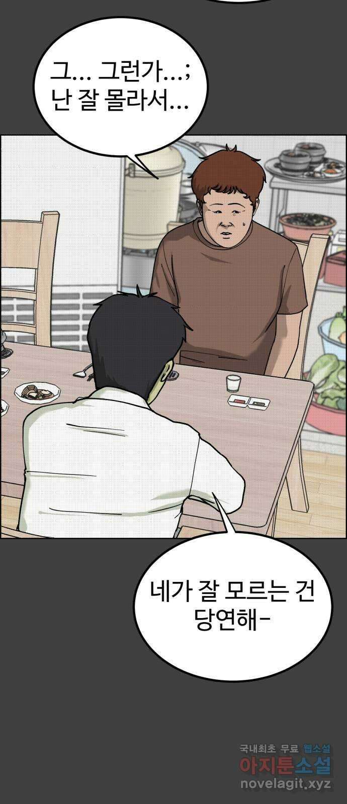 불쌍해야 하는 남자 37화 6