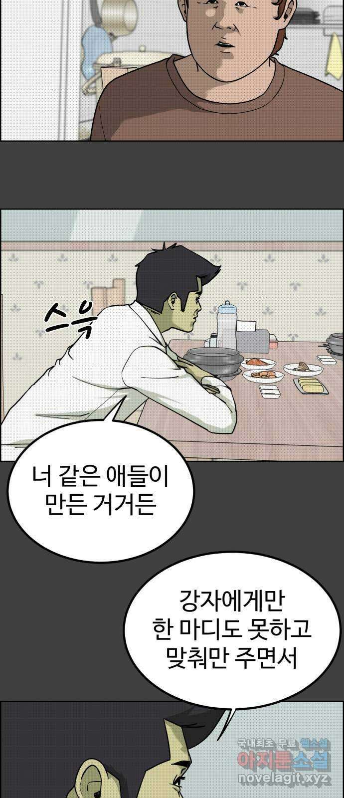 불쌍해야 하는 남자 37화 8