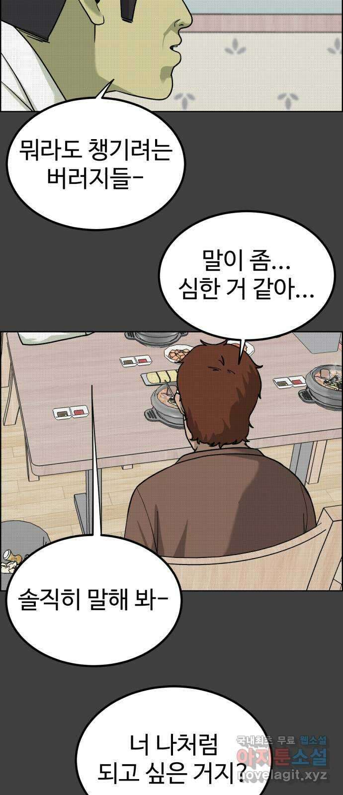 불쌍해야 하는 남자 37화 9
