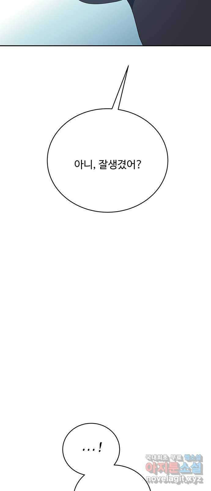 그 악룡은 무엇을 위해 사는가 30화 2