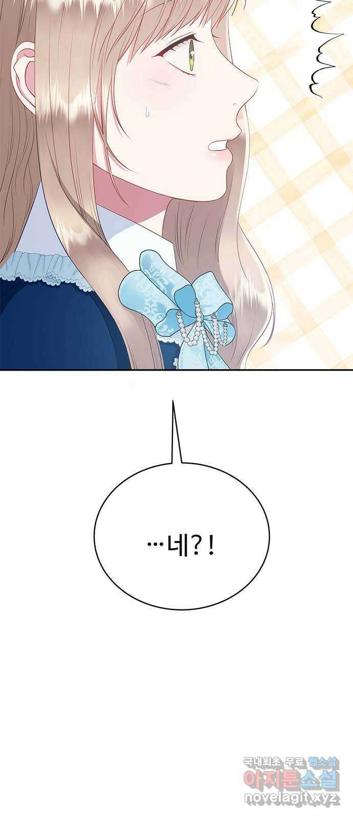 그 악룡은 무엇을 위해 사는가 30화 6