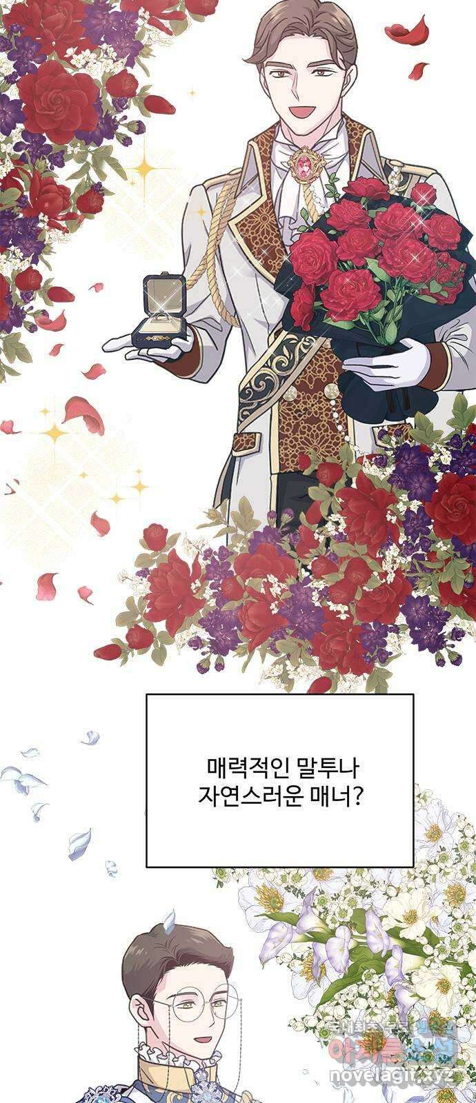 그 악룡은 무엇을 위해 사는가 30화 18