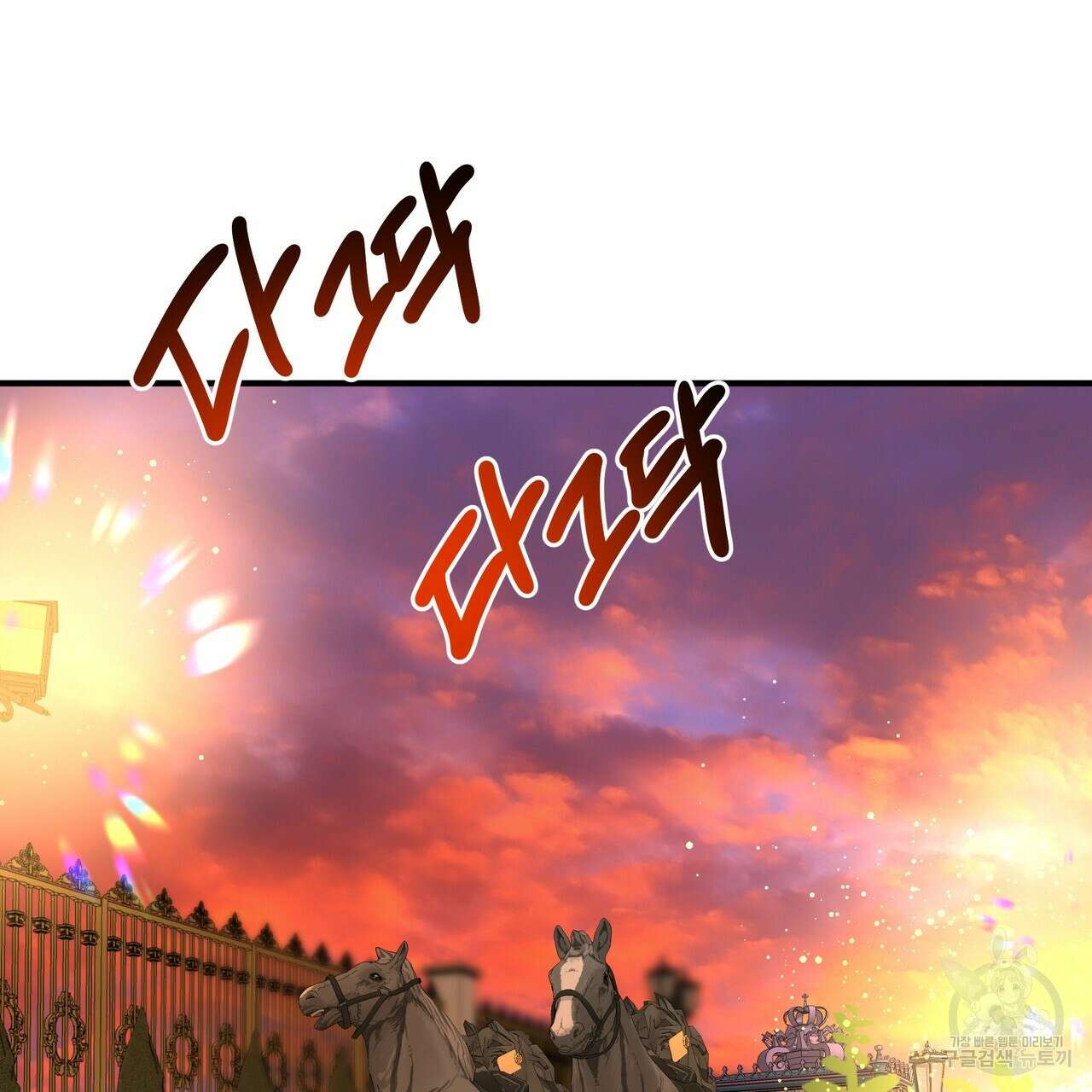 두 명의 상속인 66화 11