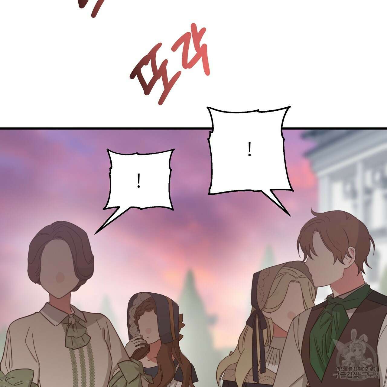 두 명의 상속인 66화 14