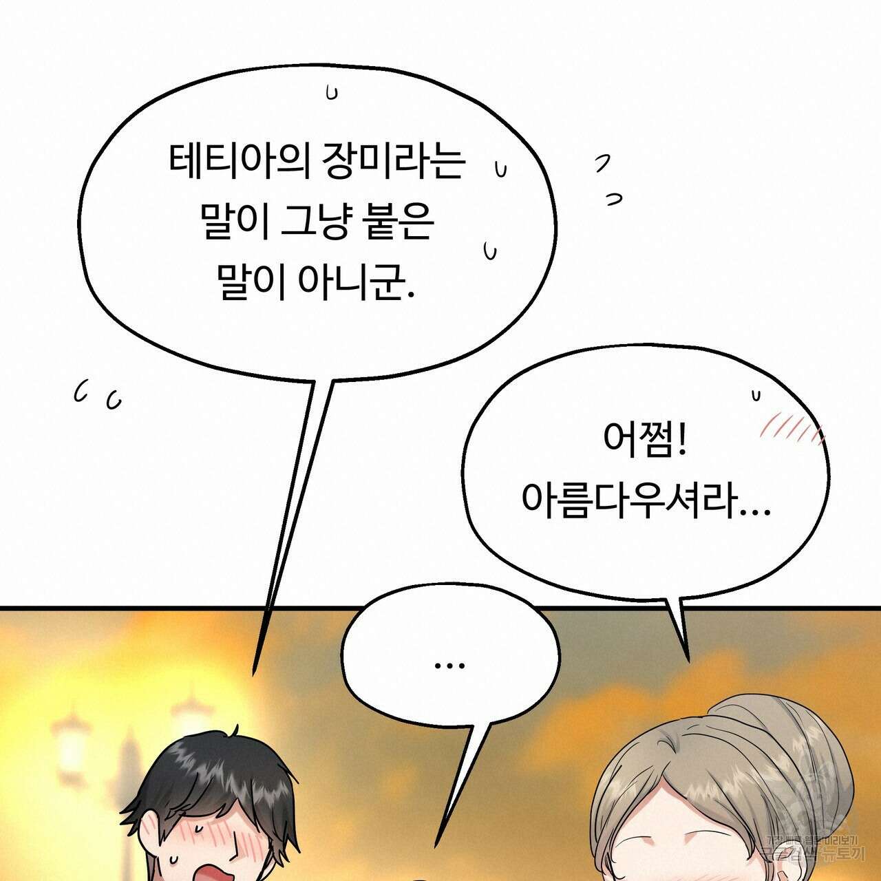 두 명의 상속인 66화 18