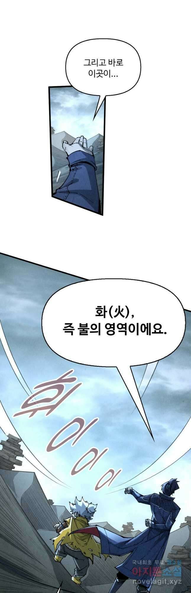 만고지존 220화 7