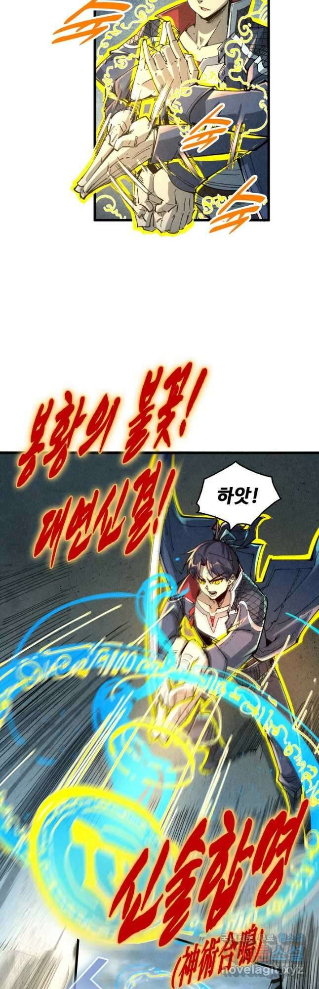 만고지존 220화 9