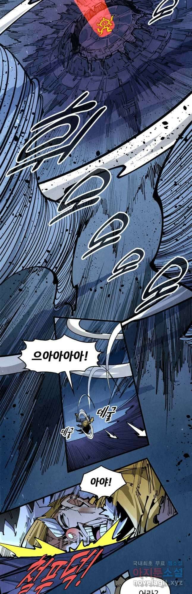 만고지존 220화 12