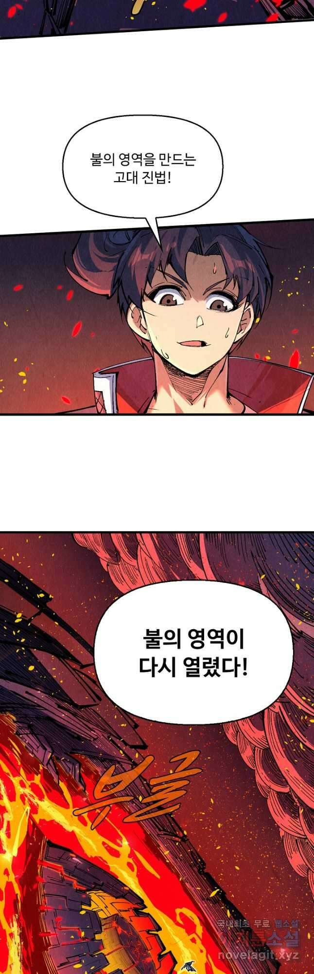 만고지존 220화 17