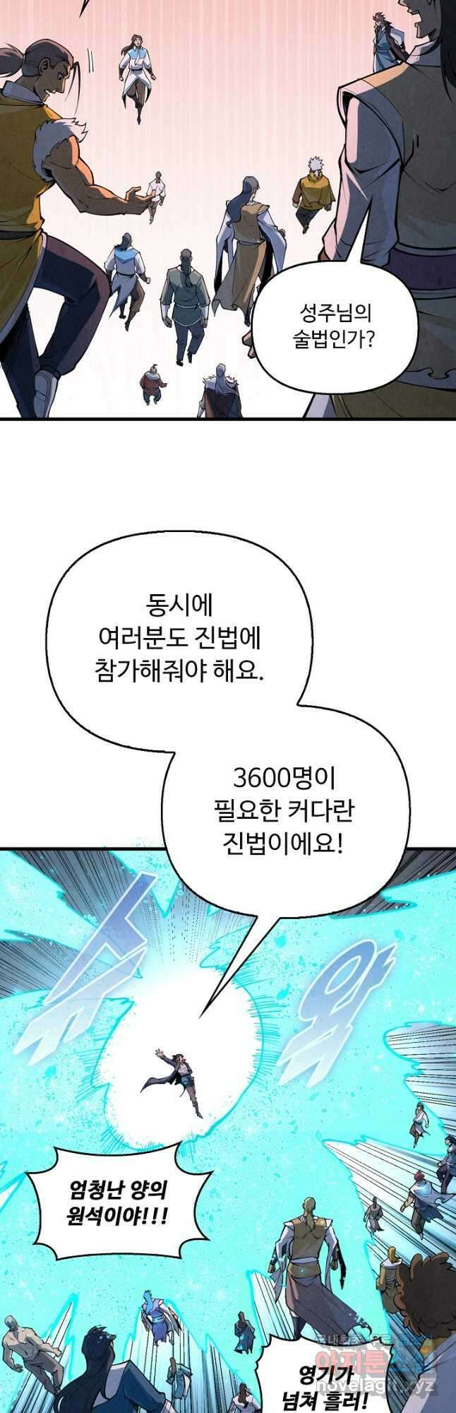 만고지존 220화 24