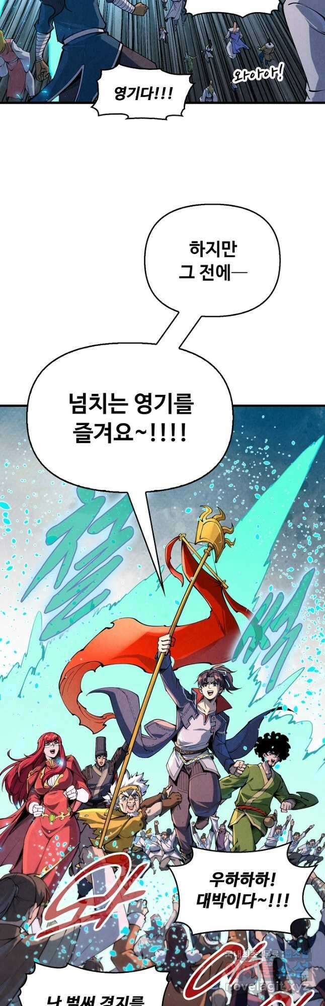 만고지존 220화 25