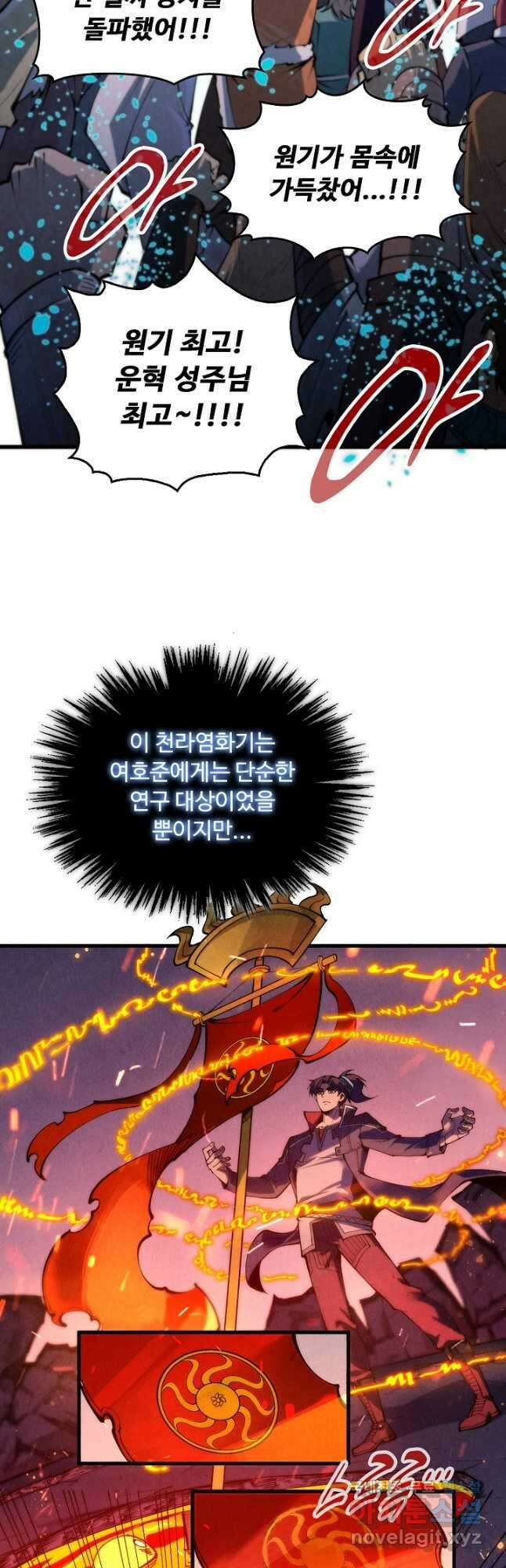 만고지존 220화 26