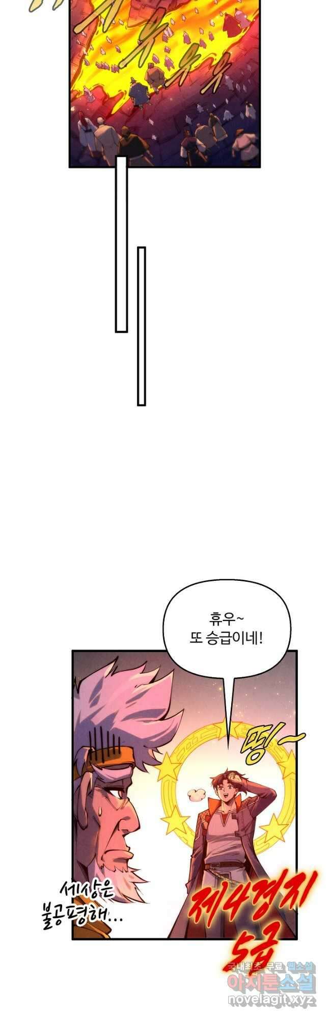 만고지존 220화 32