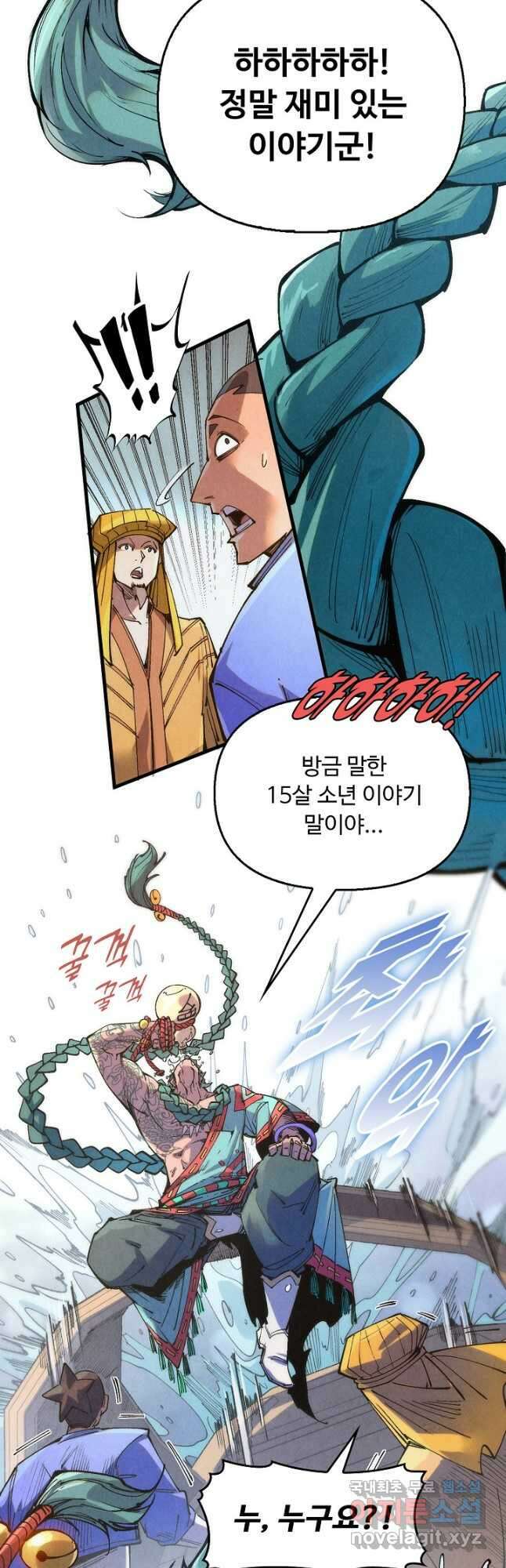 만고지존 220화 38