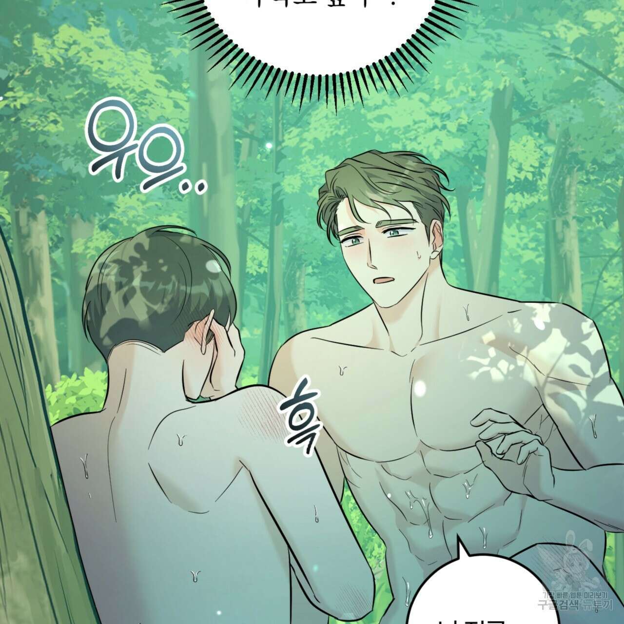 젠틀 포레스트 28화 5