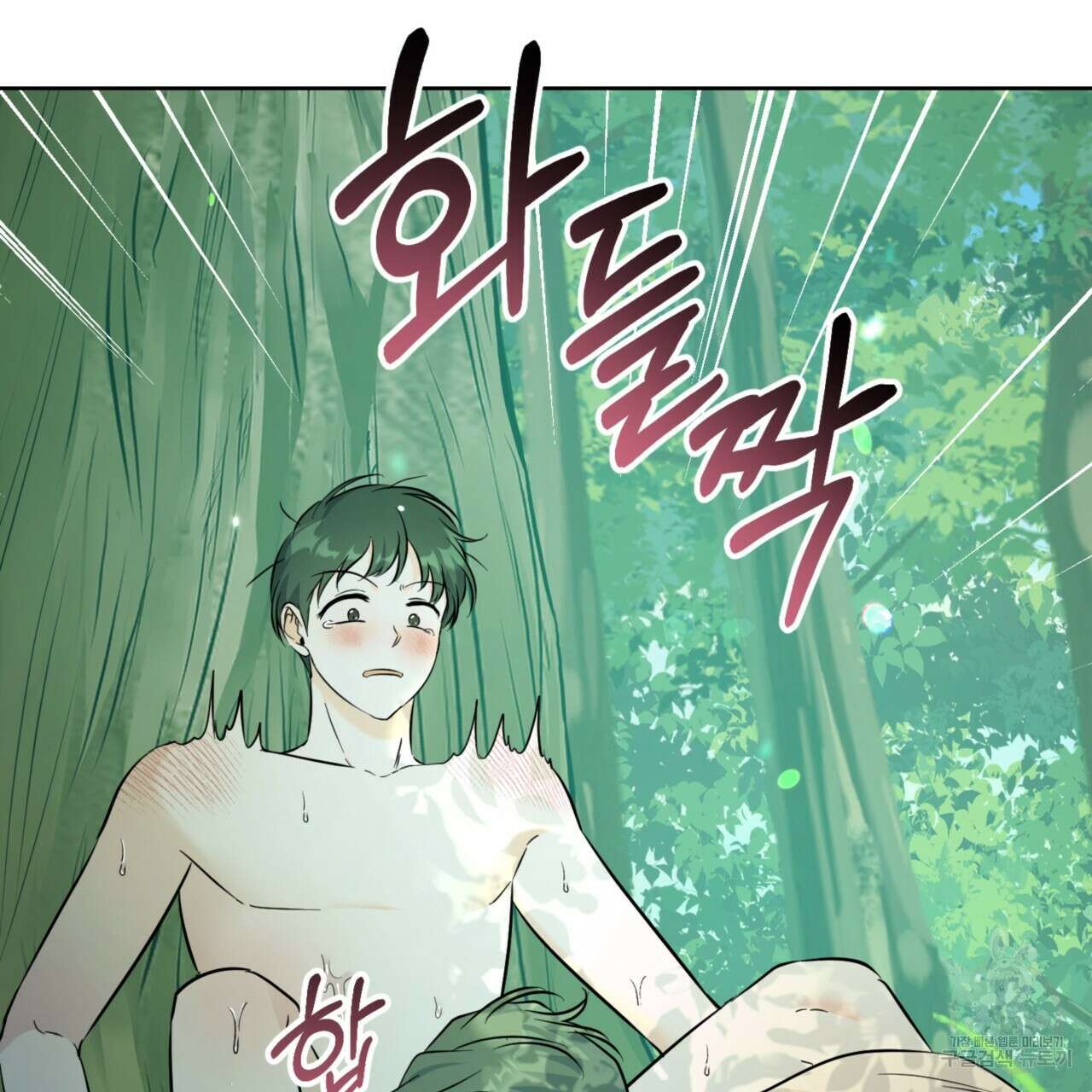 젠틀 포레스트 28화 18