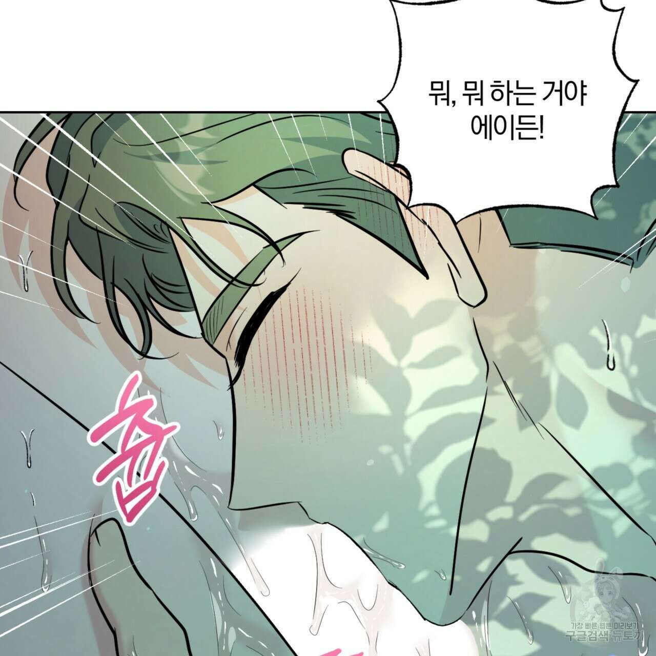 젠틀 포레스트 28화 20