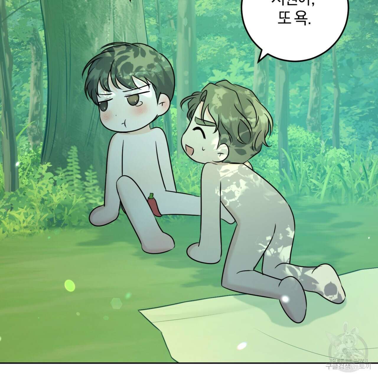 젠틀 포레스트 28화 26