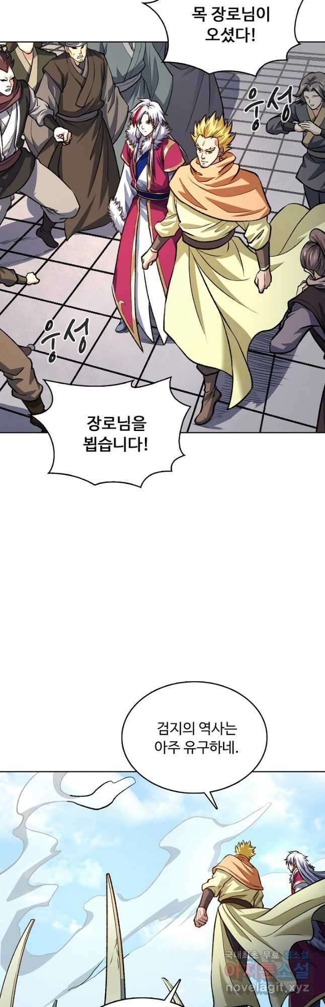 무도독존 381화 3
