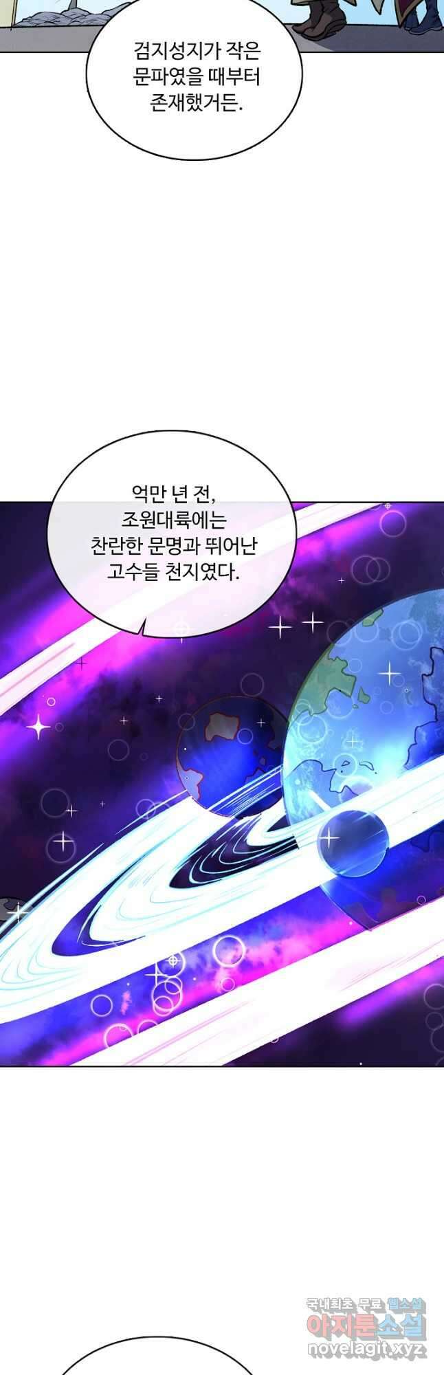 무도독존 381화 4