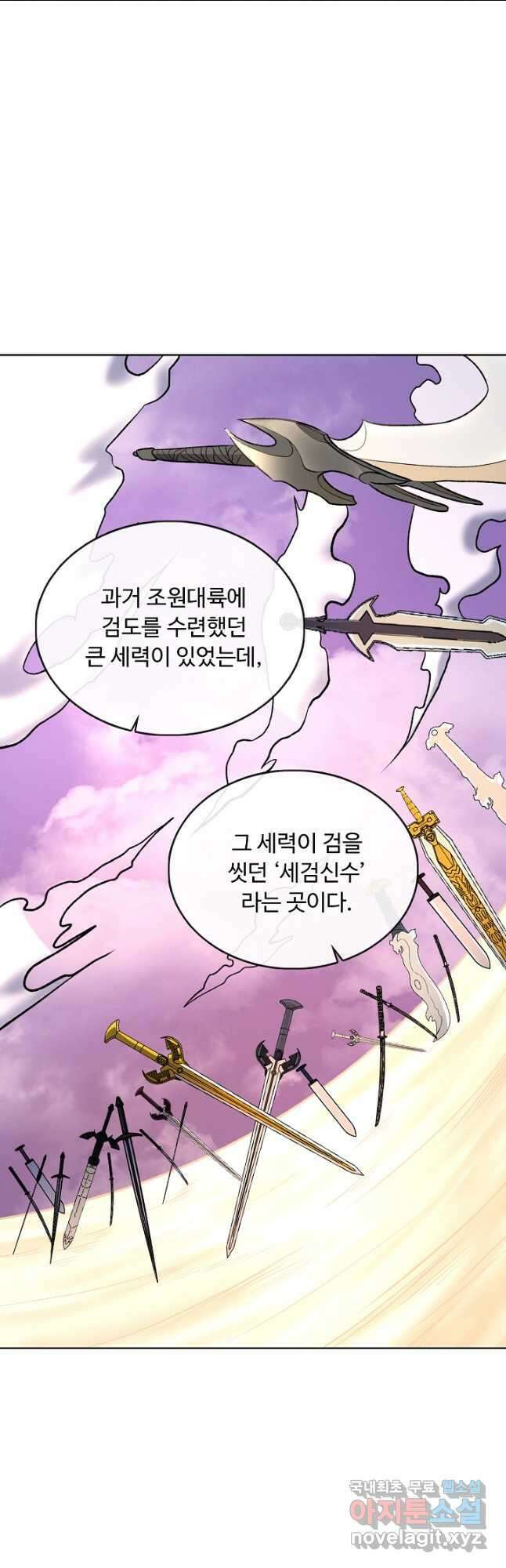 무도독존 381화 6