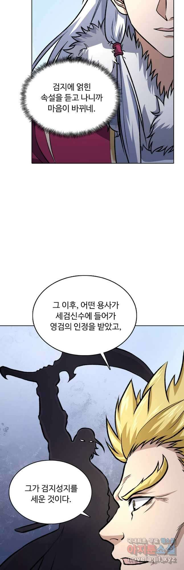 무도독존 381화 8