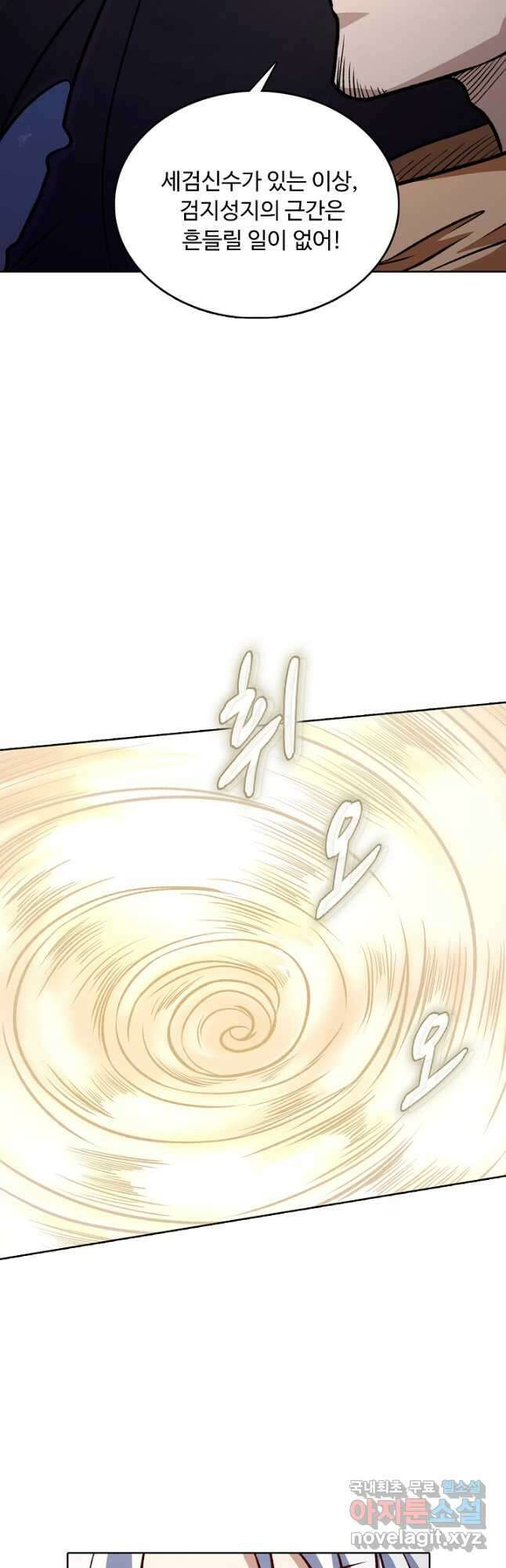무도독존 381화 9