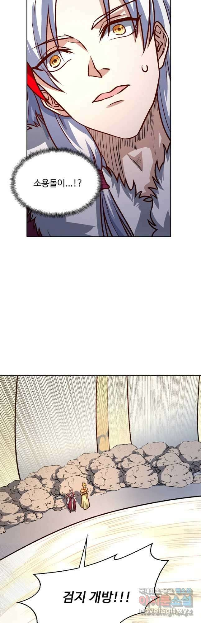 무도독존 381화 10