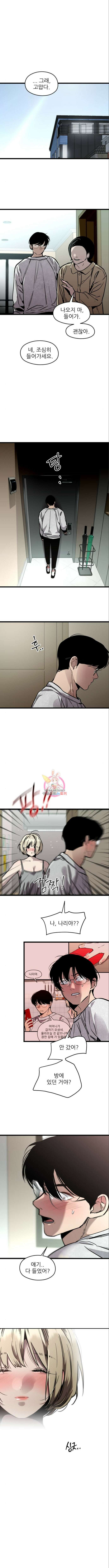 앞집나리 54화 1