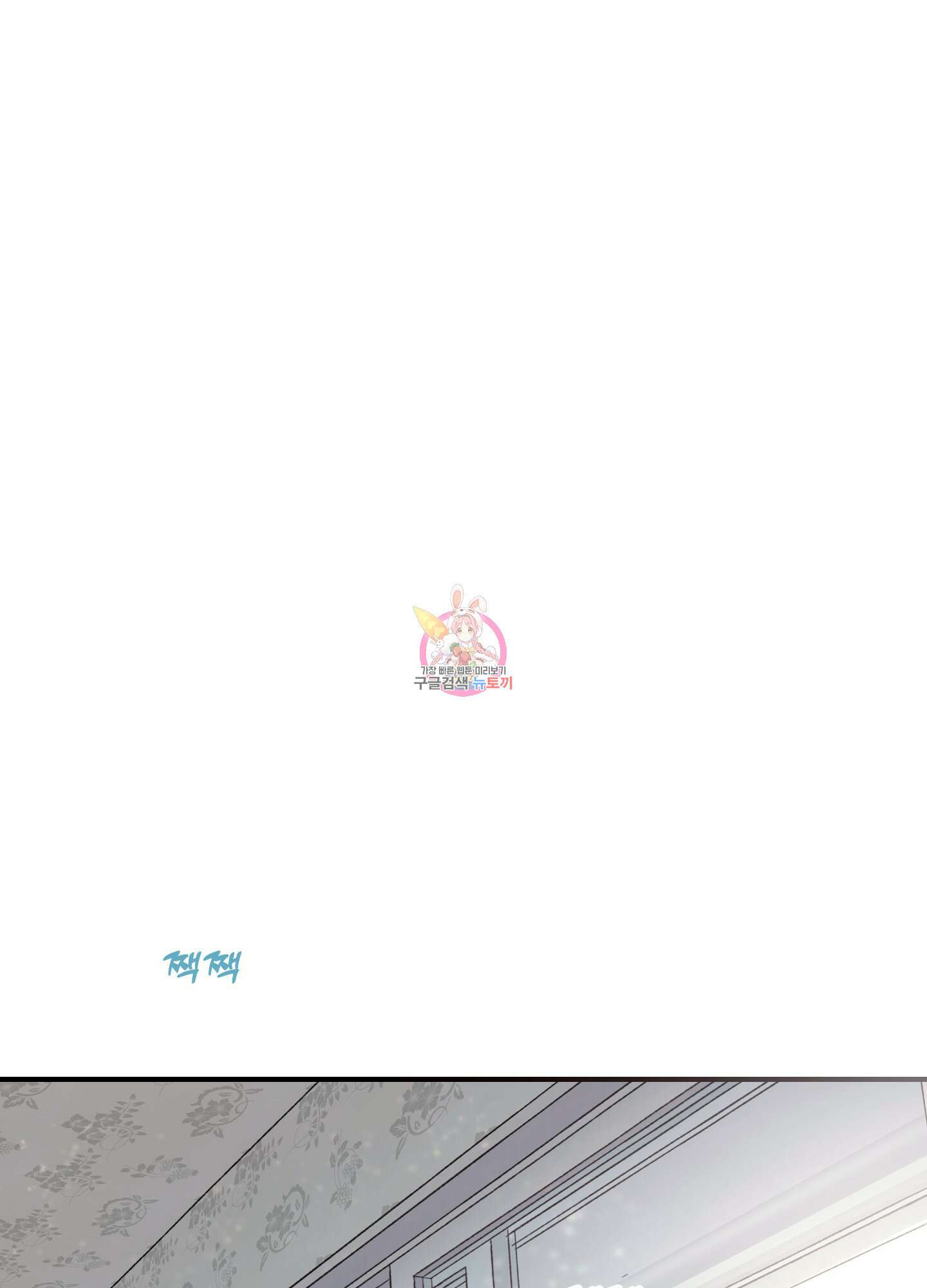 해 뜨는 집 18화 1