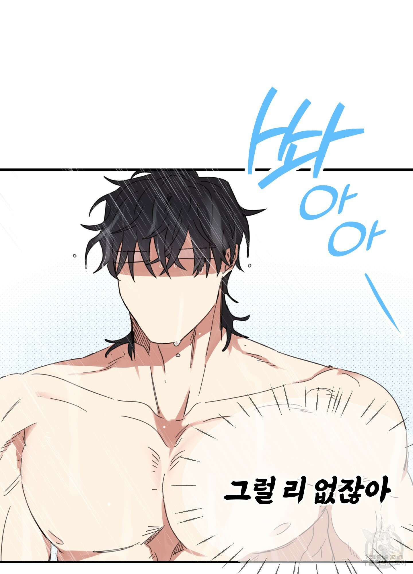 해 뜨는 집 18화 6