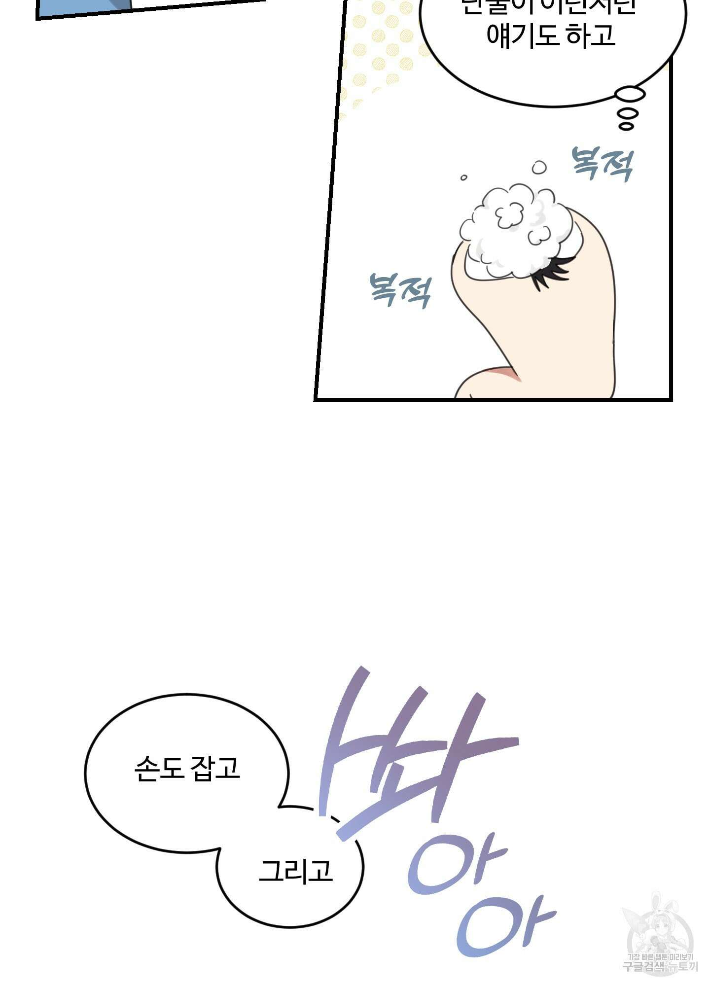 해 뜨는 집 18화 8