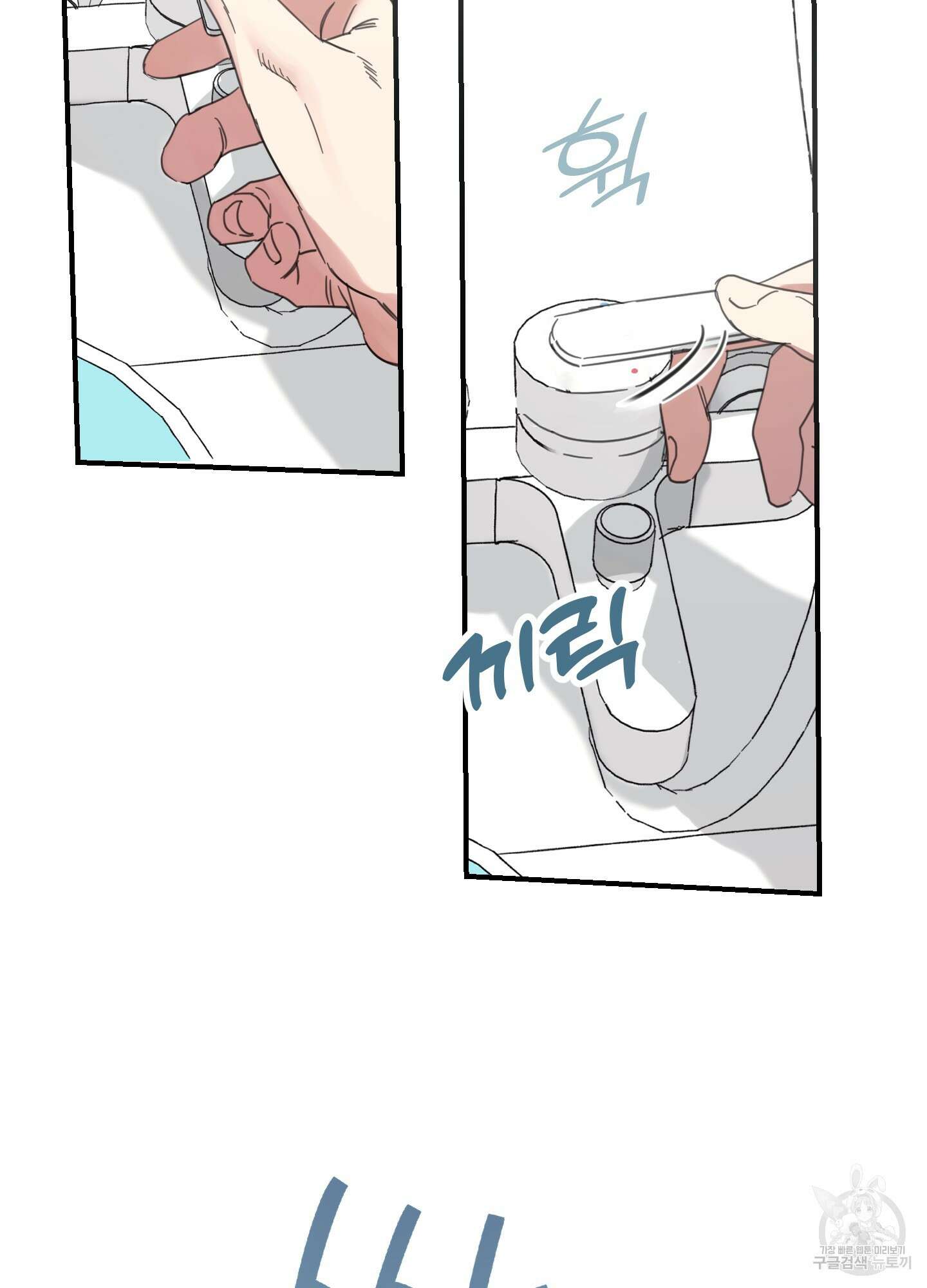 해 뜨는 집 18화 12