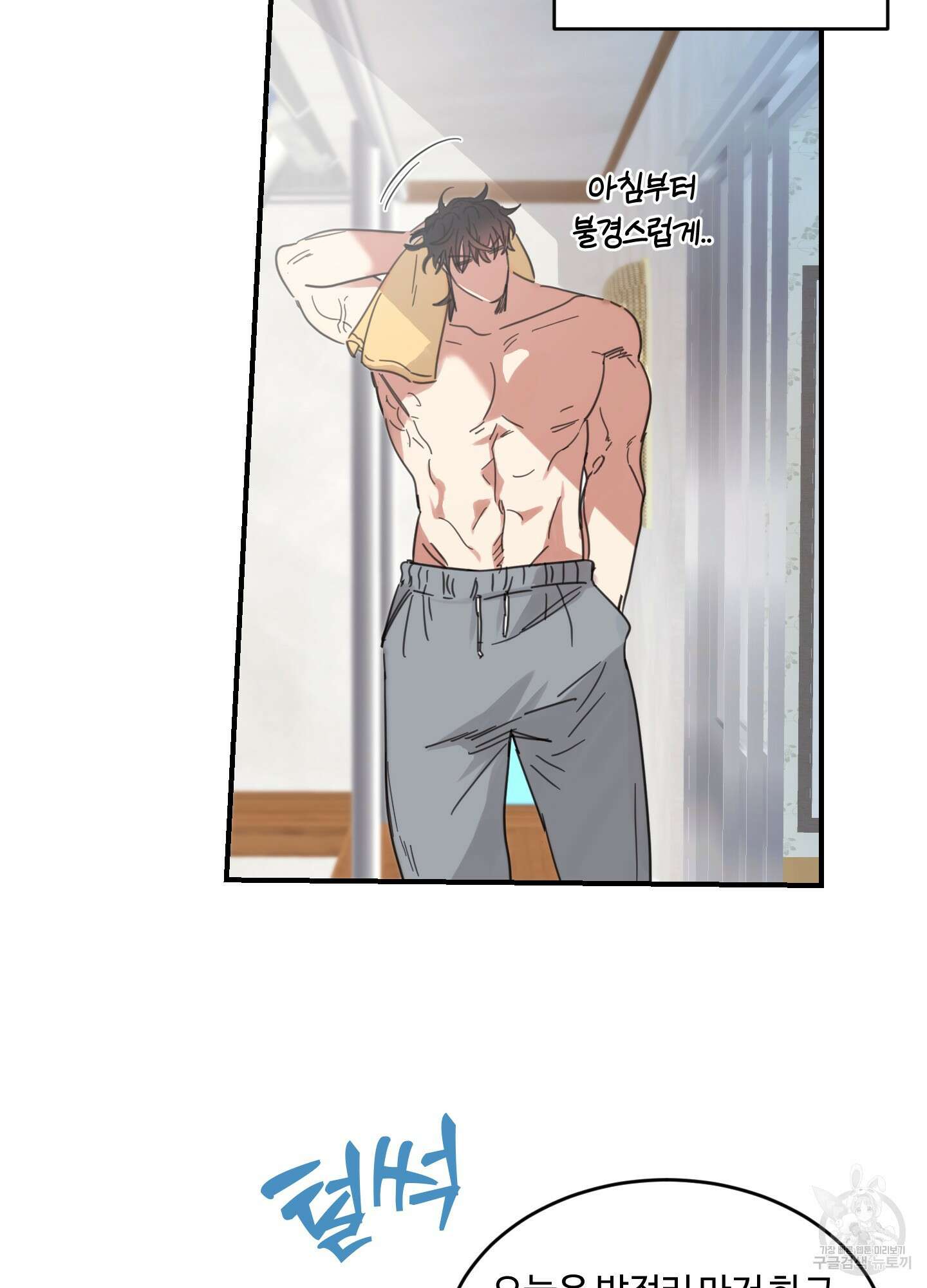 해 뜨는 집 18화 15