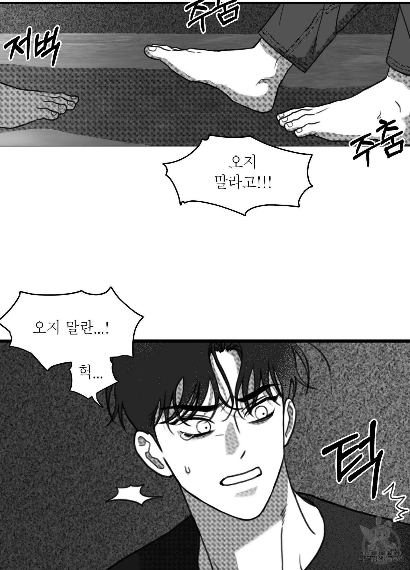 리틀 빗 싸이코 20화 2