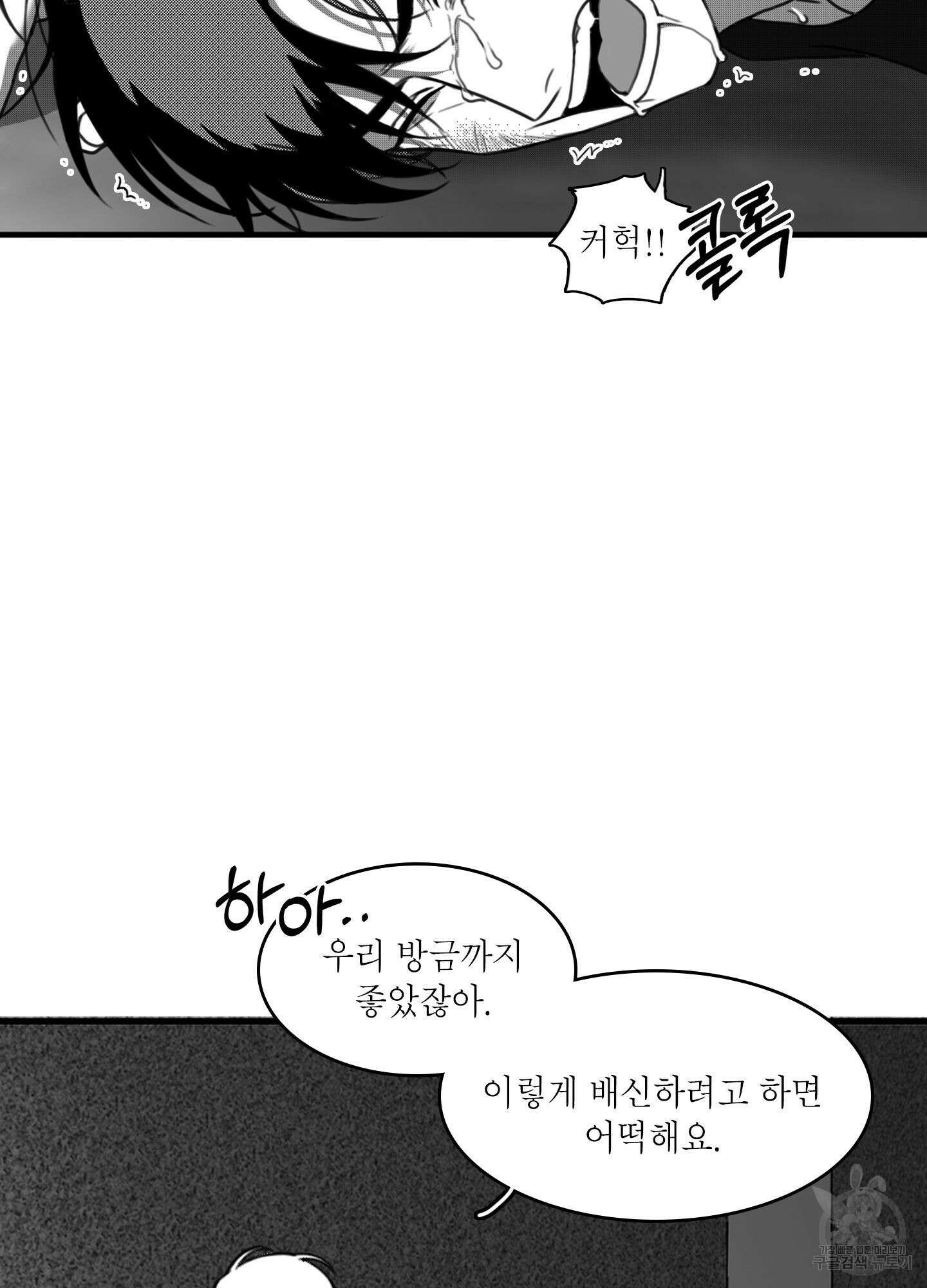 리틀 빗 싸이코 20화 11