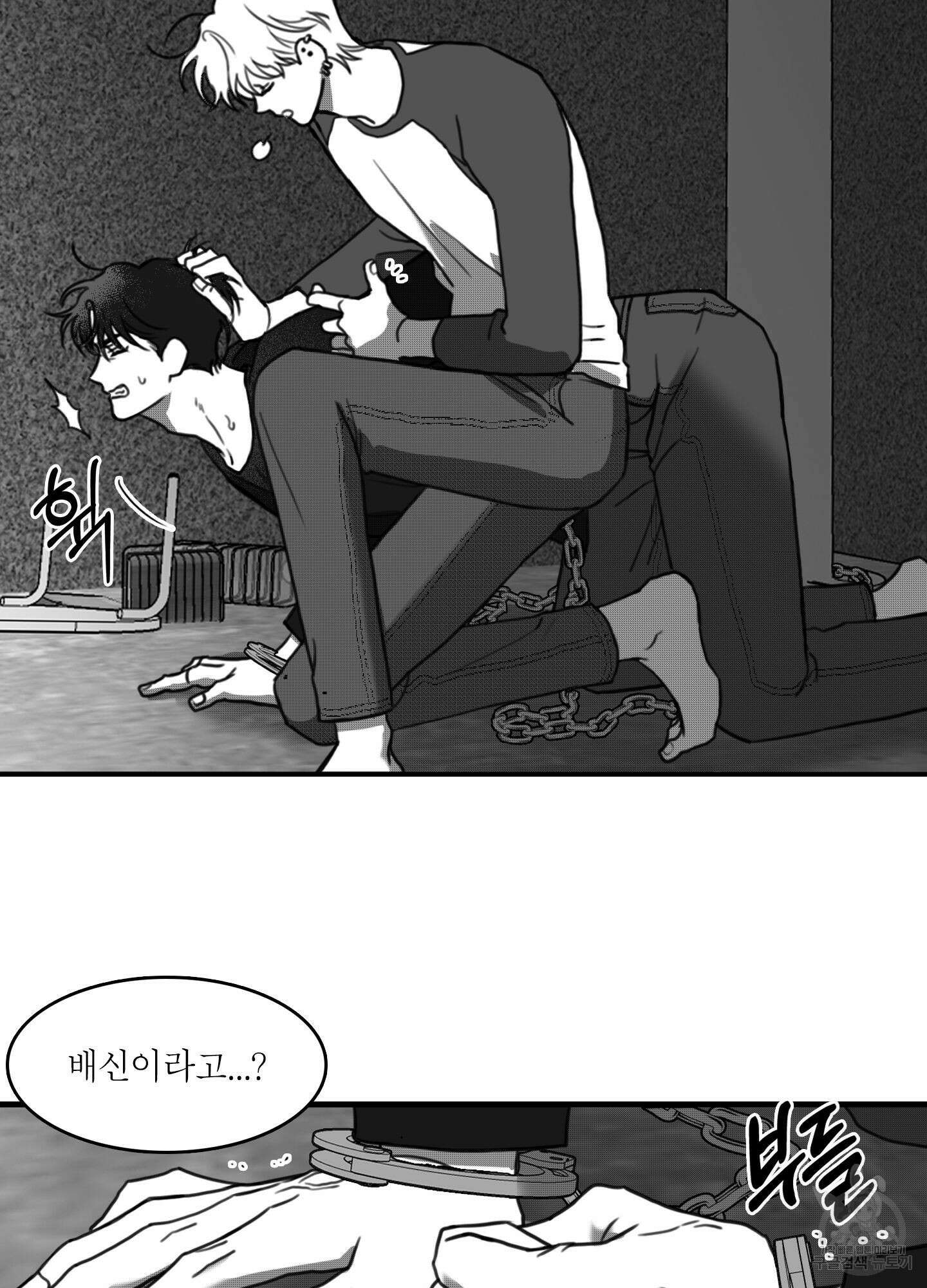 리틀 빗 싸이코 20화 12