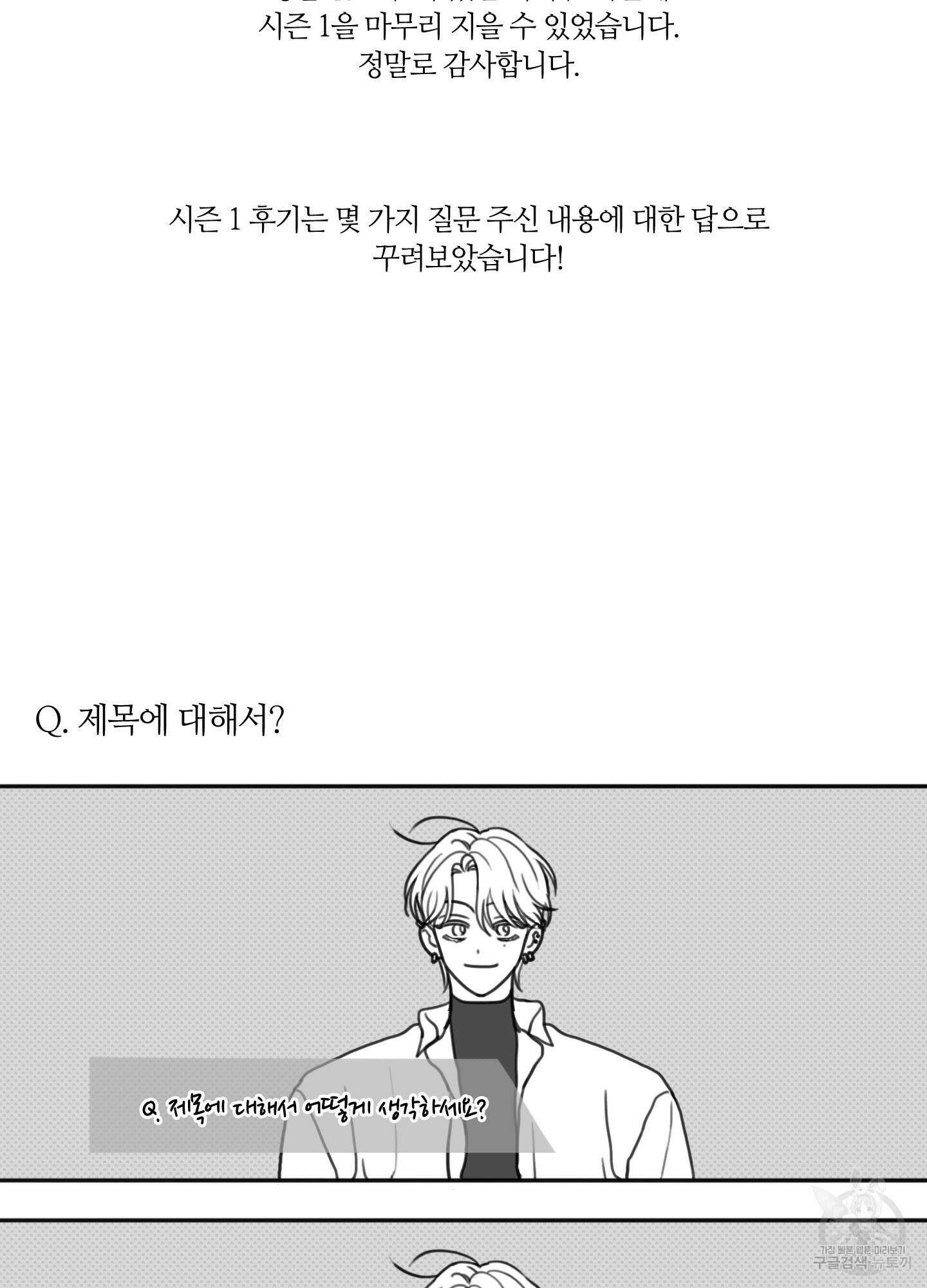 리틀 빗 싸이코 후기 2