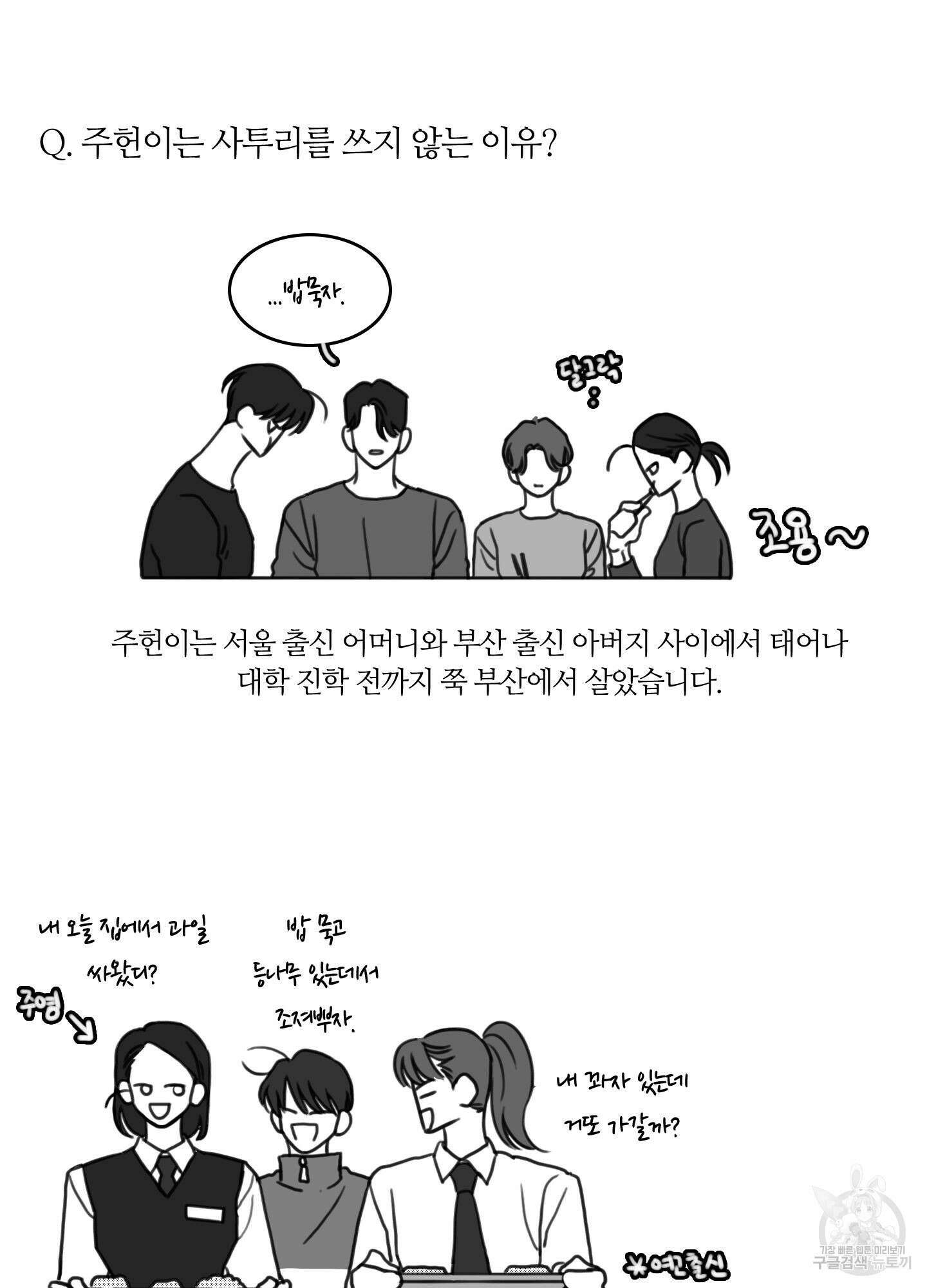 리틀 빗 싸이코 후기 6