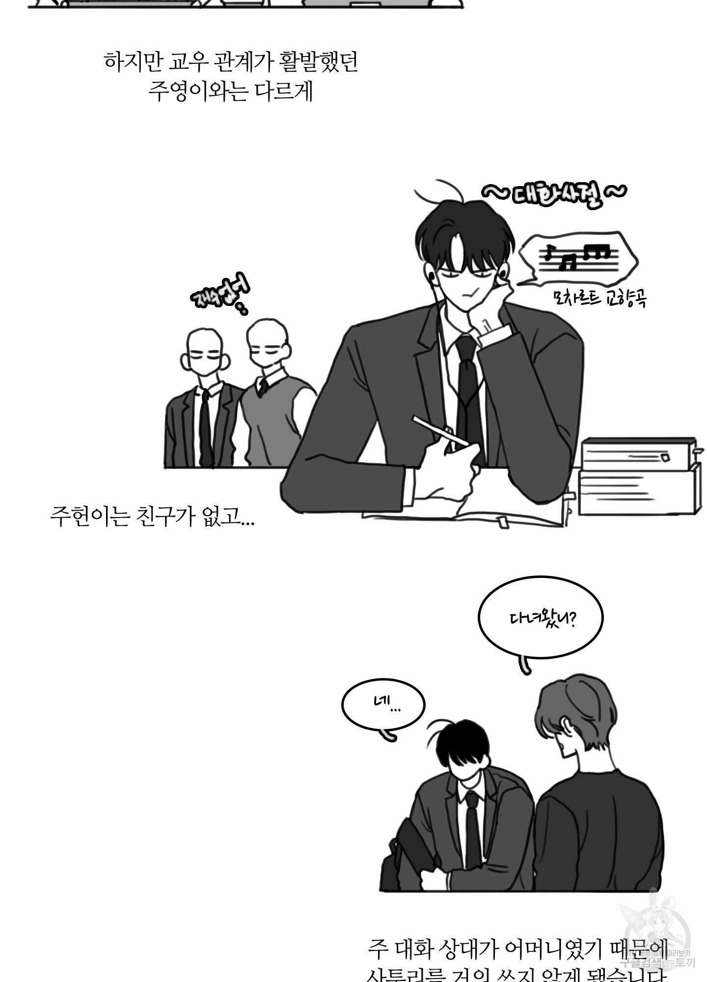 리틀 빗 싸이코 후기 7