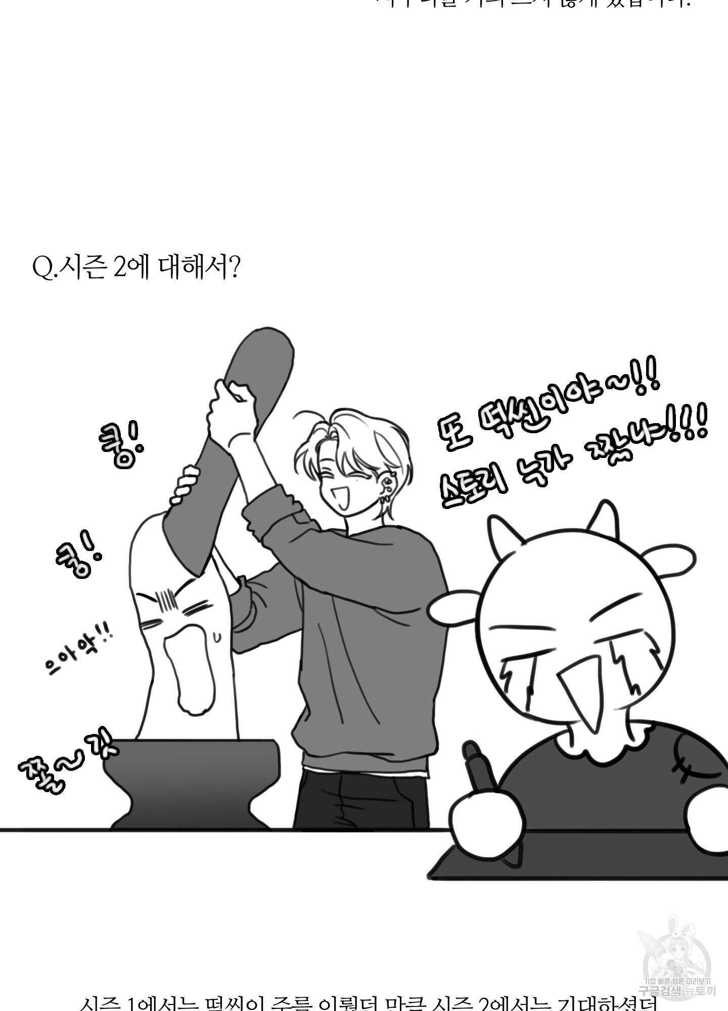 리틀 빗 싸이코 후기 8