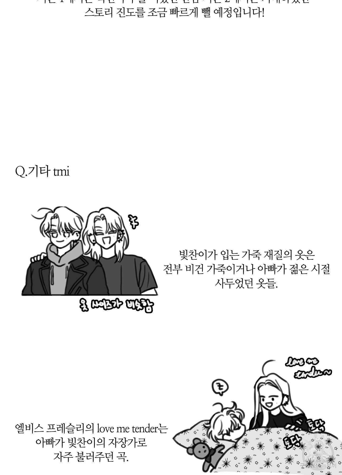 리틀 빗 싸이코 후기 9