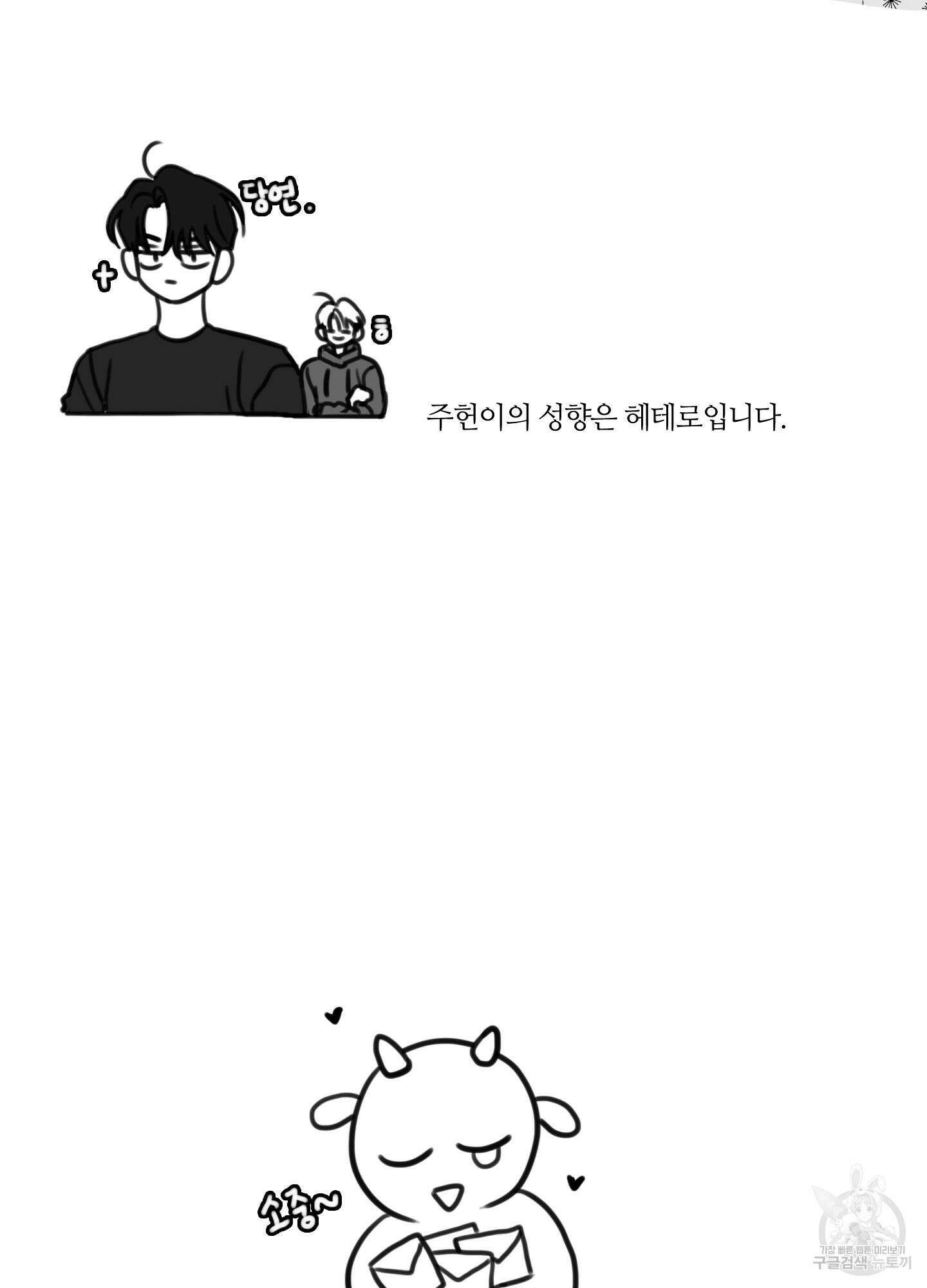 리틀 빗 싸이코 후기 10
