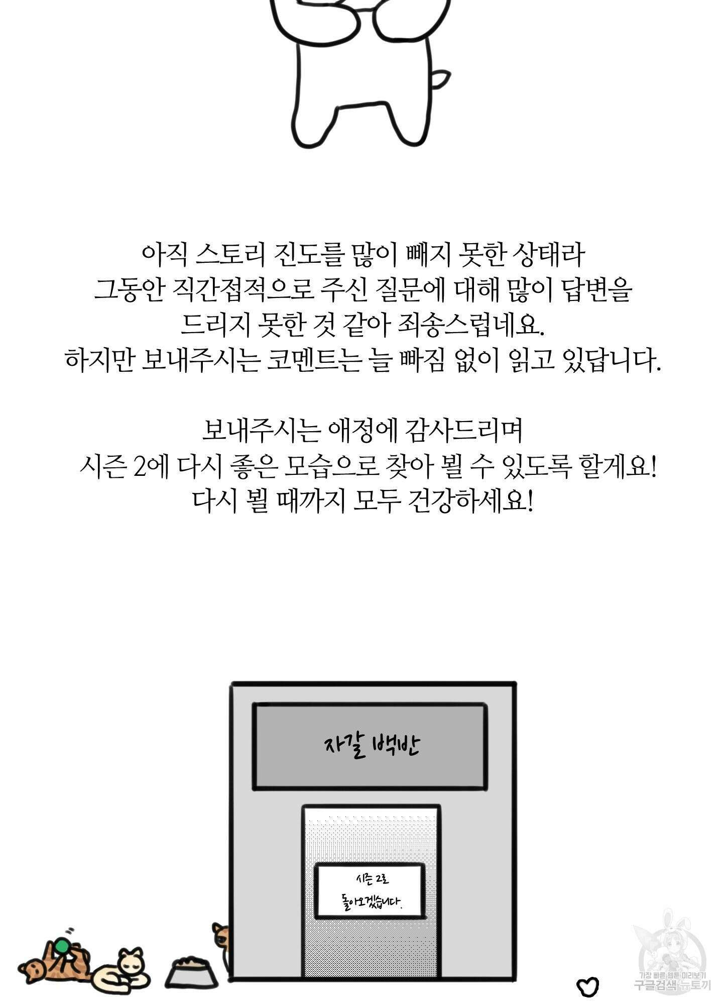 리틀 빗 싸이코 후기 11