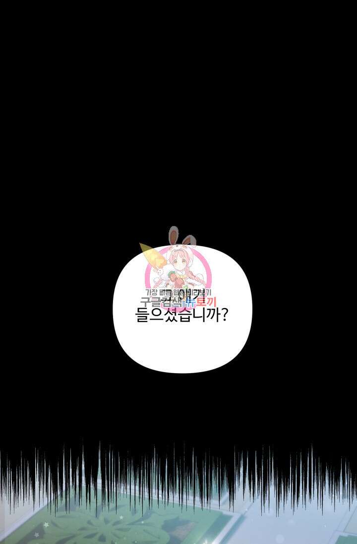 에밀로네의 유혹 미궁 2화 1