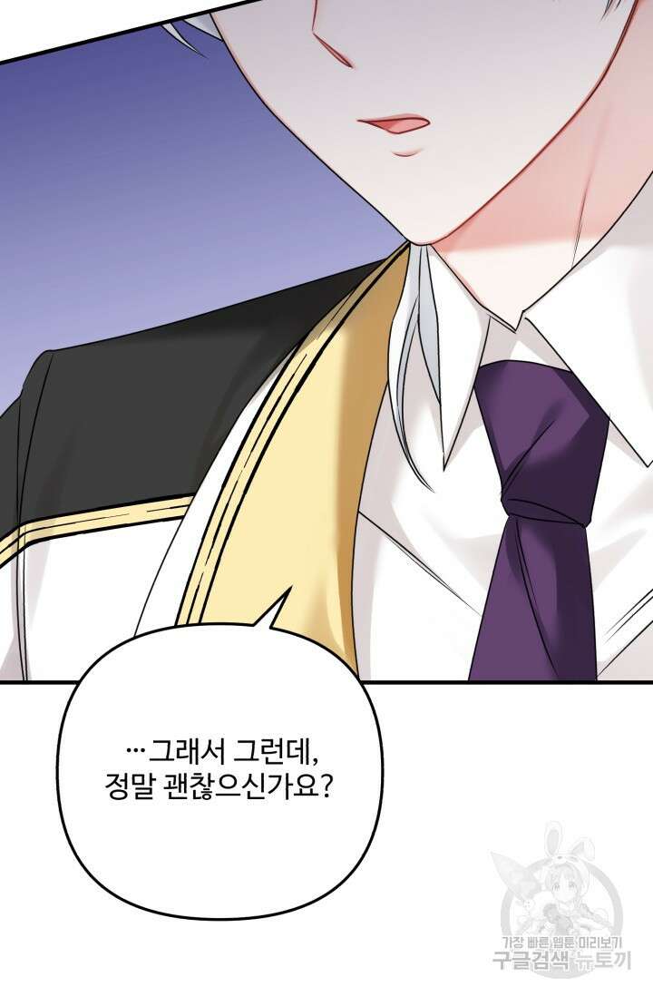 에밀로네의 유혹 미궁 7화 10